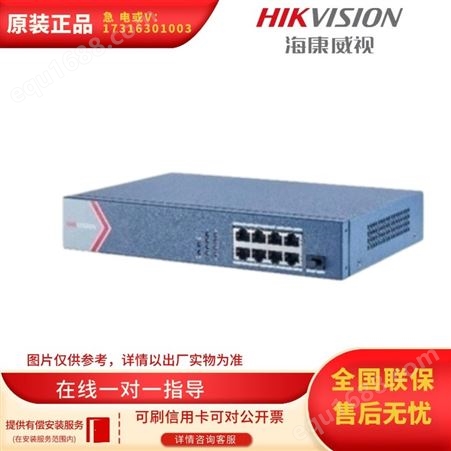 海康威视 DS-3E0509-S 非网管千兆交换机