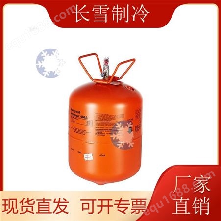 霍尼韦尔制冷剂 R407C 11.3kg 一次性钢瓶冷媒 长雪制冷