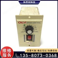 香港东方电机CNDF US-52 转速调节器 故障检测维修 科思创